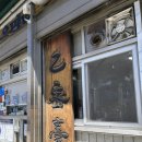 1951 | 서울 마포 을밀대( since 1951) / 다들 맛있다니까 솔직후기