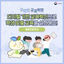 월배초등학교 이미지