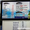 남대문 통영집 이미지