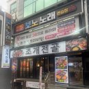 고추노래연습장 | 삼성동 내돈내산 택이네 조개전골 솔직 후기: 조개 해물삼합 차이점은?