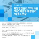 포탈하이웨이