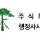 행정사사무소 휴림 이미지