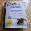 대길조미김 | 곱창조미김 / 대길조미김 / 맛있는김추천