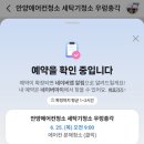 총각 | 안양 에어컨청소::우렁총각 내돈내산 후기