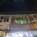 청두곶4길 1-1_ 이미지