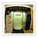서울현치과의원 이미지