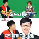 &#39;백종원♥&#39; 소유진 &#34;축의금 엑셀파일 정리..1등 하객 유재석&#34;(가로채널) 이미지