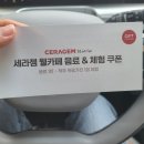 세라젬 부산 명지 직영점 이미지