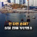 41190-01-07-171 | 부산송도가볼만한곳 끝판왕! 송도 해상 케이블카 타고 용궁구름다리까지 부산데이트 코스