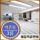 역촌동 36-4 이미지