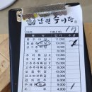 임도령남원추어탕 이미지