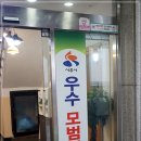 우정횟집 이미지