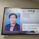 제 24 - 468- 1,606호 선양행사 (故 이 덕 출 님) 이미지