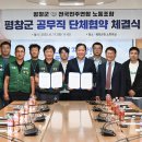 평창군 공무직 노동조합 이미지