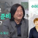 새롭게하소서: 고경희 수어통역사, 나의 노래를 통해 하나님을 느낄 수 있다면ㅣ바리톤 유영광, 임금주 사모-상처는 고통스러우나 회복 이미지