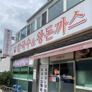 황기순 칼국수(여천점) | 여수 죽림 황기순의 칼국수 왕돈까스 솔직후기