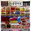 성내마트 이미지