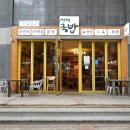 선영포장