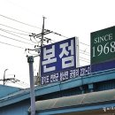 연천 국수 하나 먹을려고 왕복 150km을 달려간 이유!!-망향비빔국수 이미지