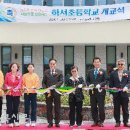 하서면 하서초등학교 새전북신문