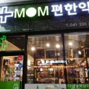 맘편한약국 이미지