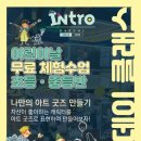 대치인트로만화학원