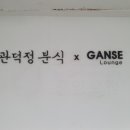 간세 이미지