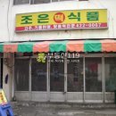 삼영떡집