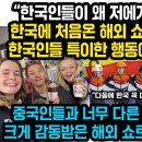 “한국인들이 왜 저에게 이런 대접을..”한국에 처음온 해외 쇼트트랙 선수들이 한국인들 특이한 행동에 크게 놀란 이유, 중국과 전혀 다른 이미지