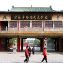 무술학교 - 포항시 남구 냉천로 396-8 | 무술학교