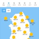 오늘의 날씨🌞☔️☃️, 2024년 4월 13일 토요일 이미지