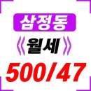 김해 시청역 인근 삼정동 투룸 찾으시는 분 이미지