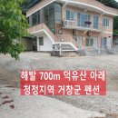 거창전원공인중개사사무소 이미지