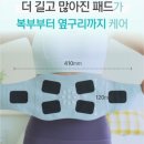 나우핏 | 휴리아 나우핏 EMS 슬림 벨트로 뱃살 고민 끝! 집에서 간편한 복부 운동과 마사지