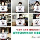 충주종합사회복지관 분관 이미지