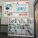 팔수식당 이미지