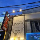 [서울/구로디지털단지역 맛집] 구디맥주 롱타임노씨 구로디지털단지점 후기