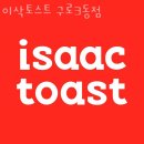 덕창빌딩 | 구로 구로동 갈비 이삭토스트 구로3동점 영업시간 가는길