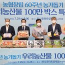 수원축산농협 하나로마트 이미지