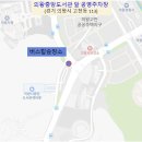 10월 25일 루미호 버스공지( 마감) 이미지