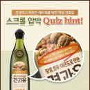 견과유 이미지