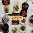 [전남 보성 맛집] 꼬막요리 맛집 벌교역 맛집 “고려회관” 내돈내산 솔직 후기