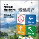 20회 최성환(상곡)동문, 부경원예농협 조합장 5선에 도전 이미지