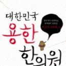 대한민국한의원 이미지