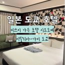 세븐일레븐인천석남율도로점 | 일본 도쿄 호텔추천 미쓰이가든 호텔 시오도메 이탈리아거리