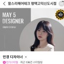 평택 고덕 미용실 찰스리고덕신도시점 클리닉 후기