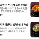 청계숲양대창 (강남직영점) 이미지