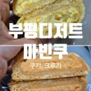 마빈쿠 이미지