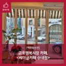 해쿡쿠킹스튜디오 네이버블로그