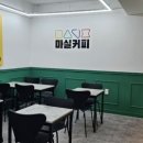 마실커피본동점
